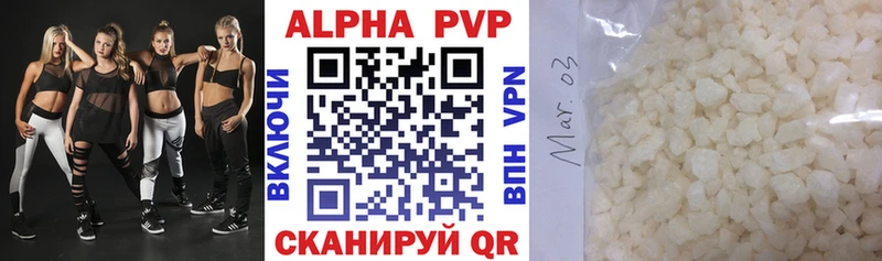 Альфа ПВП VHQ  Купить закладки  Курганинск 