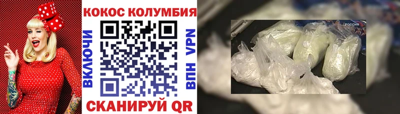 Купить  Курганинск  Кокаин Боливия 