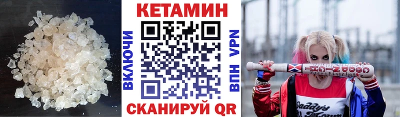 Кетамин VHQ  Купить закладки  Курганинск 