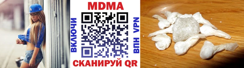 MDMA молли  Купить  Курганинск 