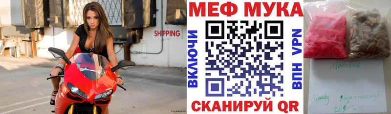 МЕФ мяу мяу  Курганинск 