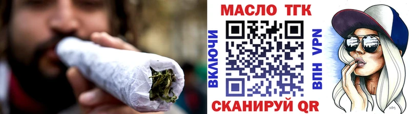 ТГК вейп с тгк  Купить  Курганинск 